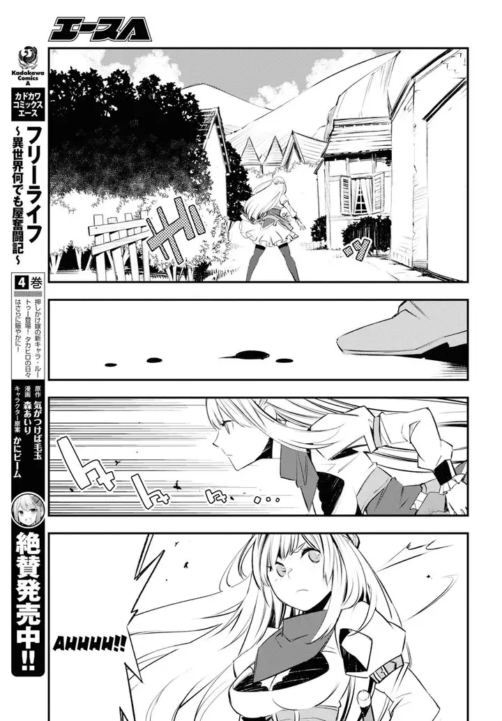 image-komik-shin-no-nakama-janai-to-yuusha-no-party-wo-oidasareta-node-henkyou-de-slow-life-suru-koto-ni-shimashita-chapter-20-12/36