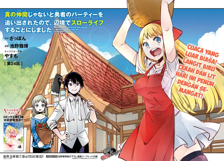 image-komik-shin-no-nakama-janai-to-yuusha-no-party-wo-oidasareta-node-henkyou-de-slow-life-suru-koto-ni-shimashita-chapter-24-3/27