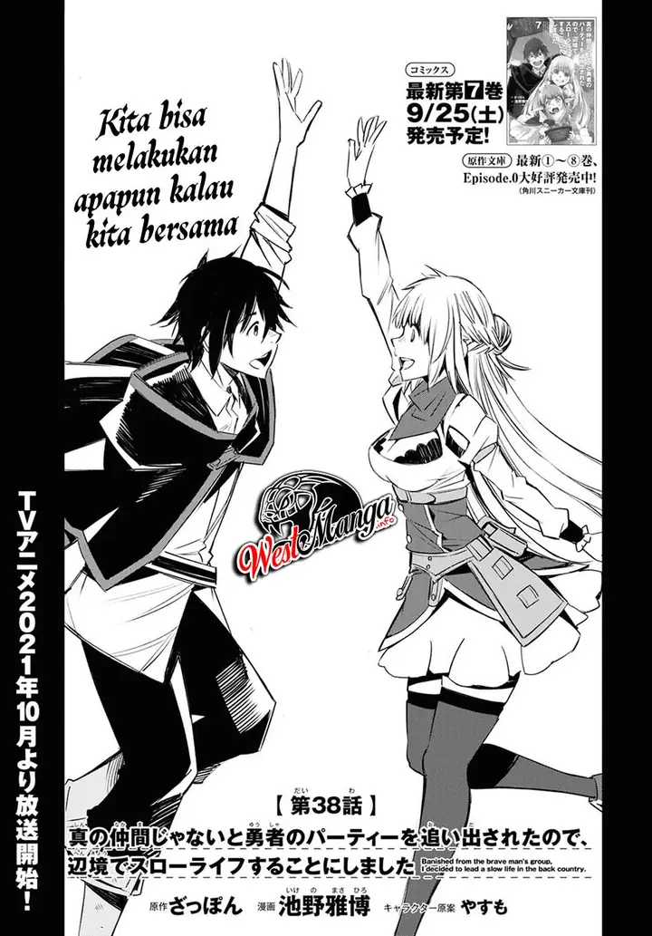 image-komik-shin-no-nakama-janai-to-yuusha-no-party-wo-oidasareta-node-henkyou-de-slow-life-suru-koto-ni-shimashita-chapter-38-1/37