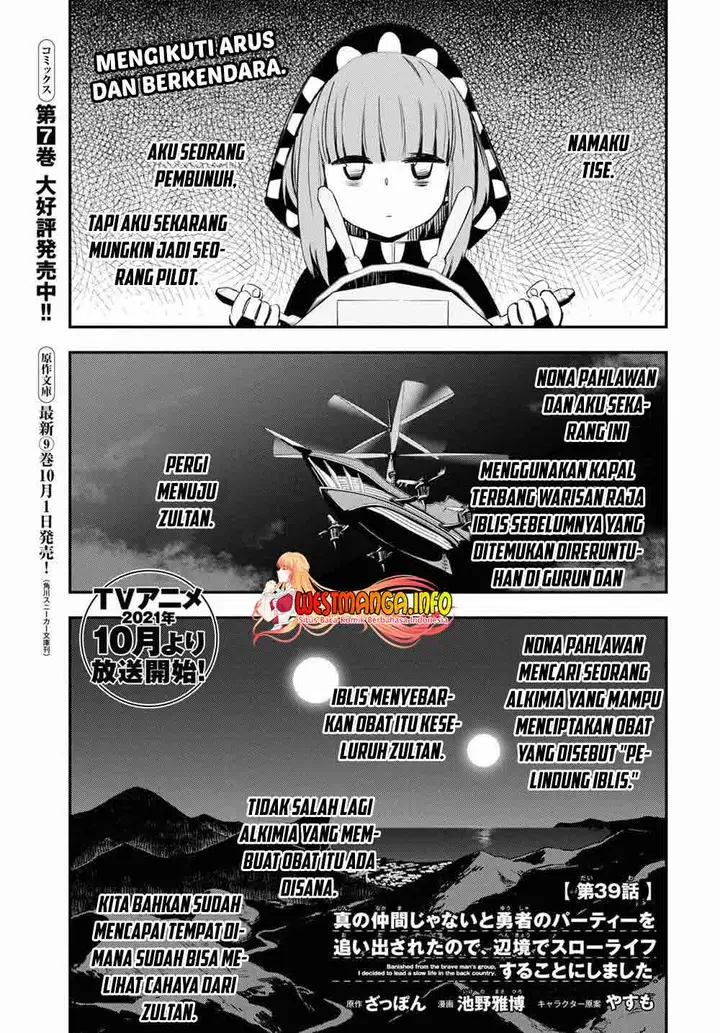 image-komik-shin-no-nakama-janai-to-yuusha-no-party-wo-oidasareta-node-henkyou-de-slow-life-suru-koto-ni-shimashita-chapter-39-1/28