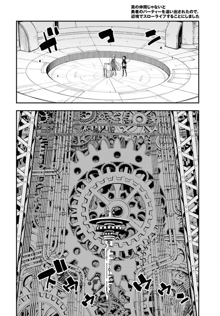 image-komik-shin-no-nakama-janai-to-yuusha-no-party-wo-oidasareta-node-henkyou-de-slow-life-suru-koto-ni-shimashita-chapter-47-6/22