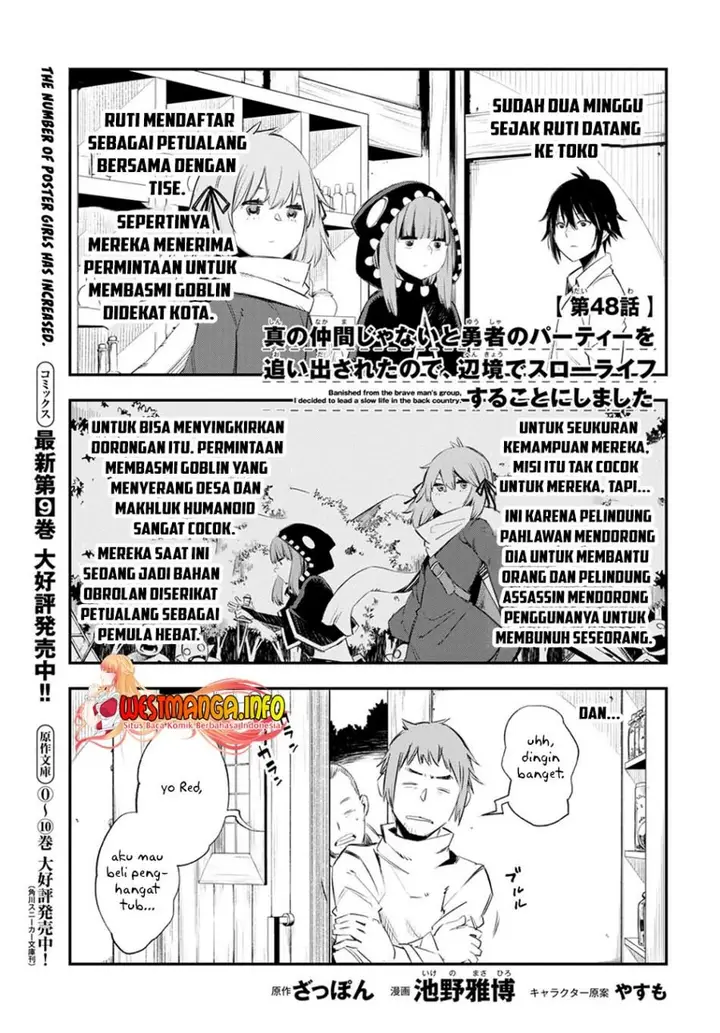 image-komik-shin-no-nakama-janai-to-yuusha-no-party-wo-oidasareta-node-henkyou-de-slow-life-suru-koto-ni-shimashita-chapter-48-0/32