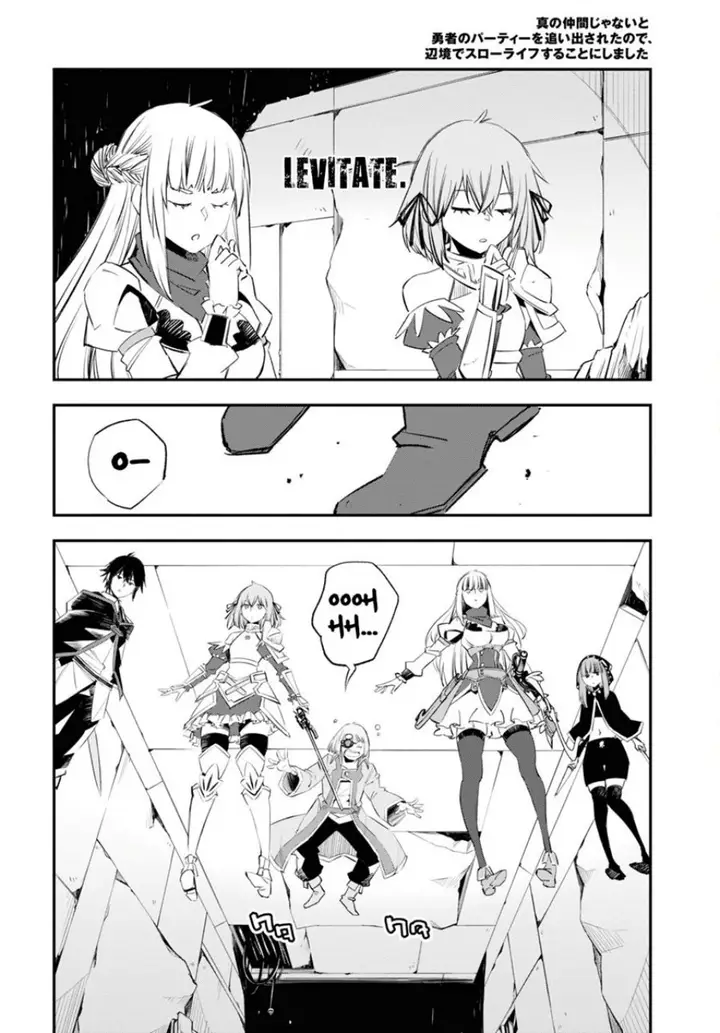 image-komik-shin-no-nakama-janai-to-yuusha-no-party-wo-oidasareta-node-henkyou-de-slow-life-suru-koto-ni-shimashita-chapter-58-10/34