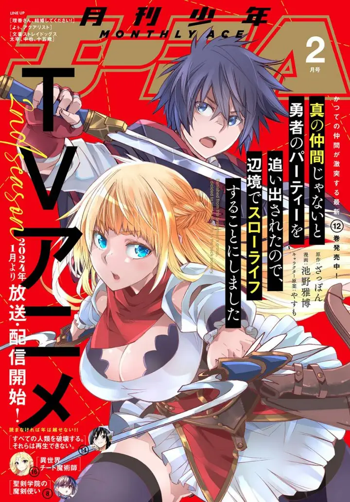image-komik-shin-no-nakama-janai-to-yuusha-no-party-wo-oidasareta-node-henkyou-de-slow-life-suru-koto-ni-shimashita-chapter-65-0/34