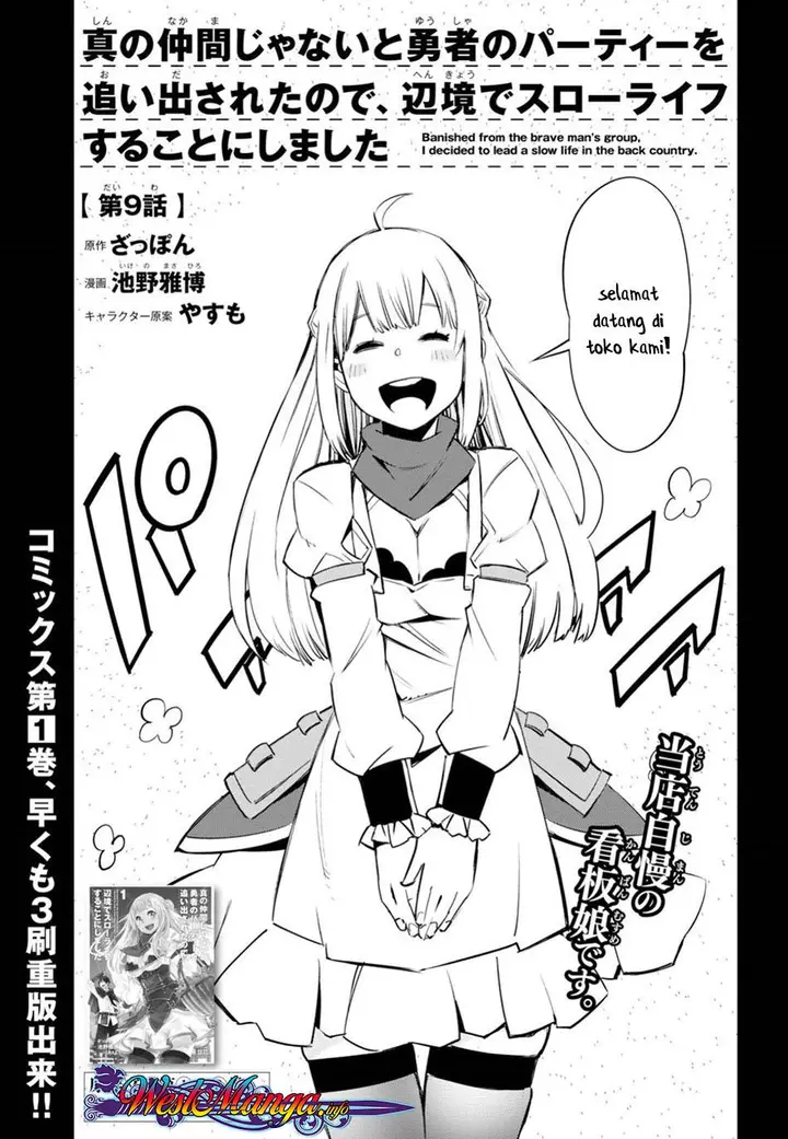 image-komik-shin-no-nakama-janai-to-yuusha-no-party-wo-oidasareta-node-henkyou-de-slow-life-suru-koto-ni-shimashita-chapter-9-1/28