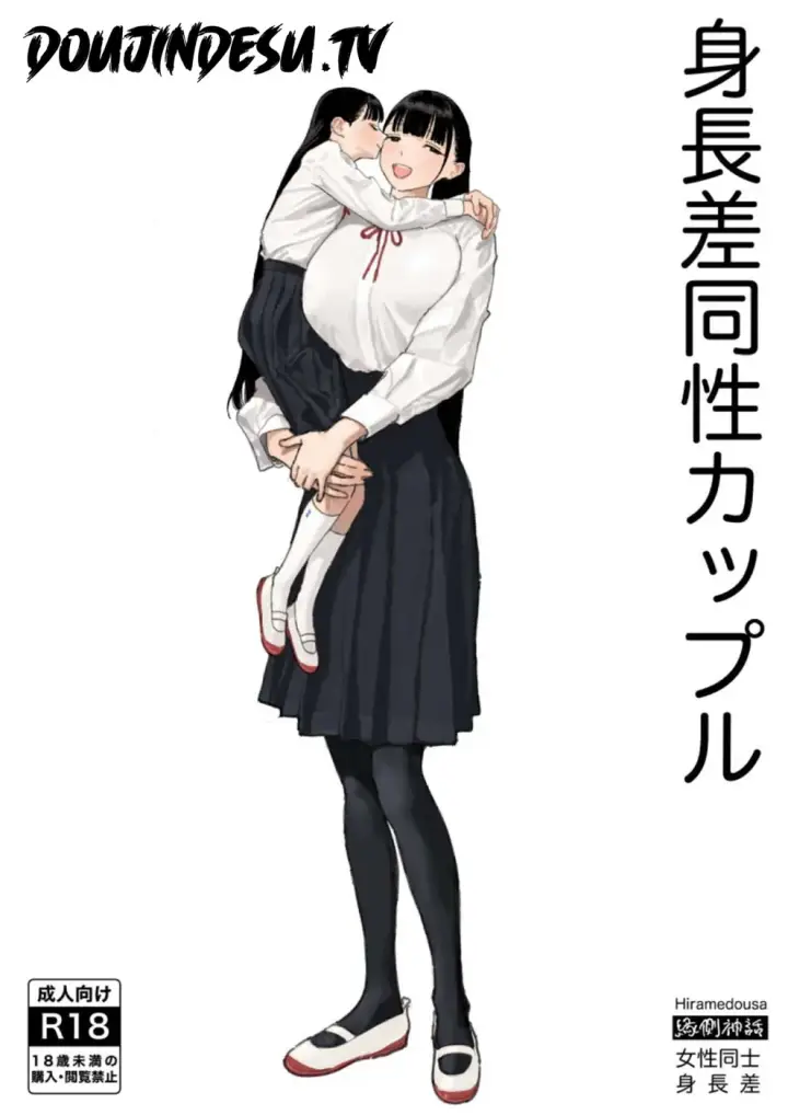 image-komik-shinchousa-dousei-chapter-01-end-0/33