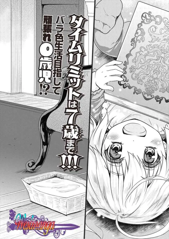 image-komik-shindou-sefiria-no-gekokujou-program-chapter-1-4/25