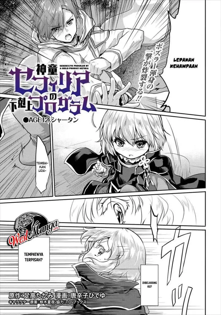 image-komik-shindou-sefiria-no-gekokujou-program-chapter-12-2/26