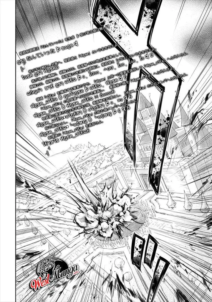 image-komik-shindou-sefiria-no-gekokujou-program-chapter-12-15/26