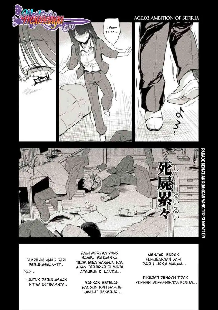 image-komik-shindou-sefiria-no-gekokujou-program-chapter-2-2/31