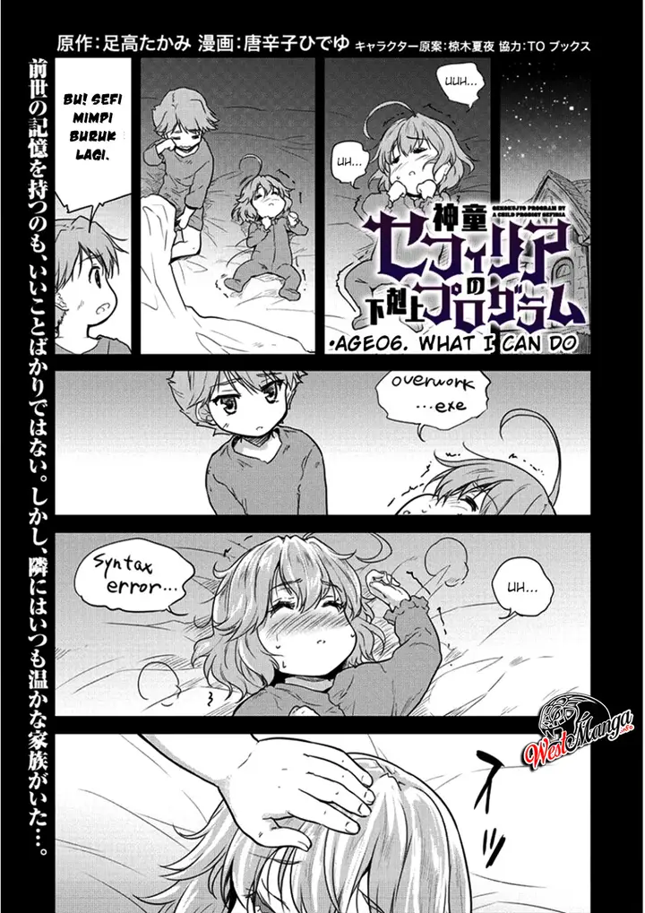 image-komik-shindou-sefiria-no-gekokujou-program-chapter-6-1/32