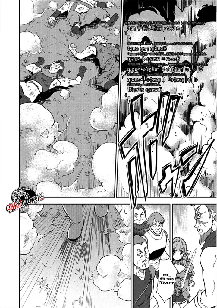 image-komik-shindou-sefiria-no-gekokujou-program-chapter-6-21/32