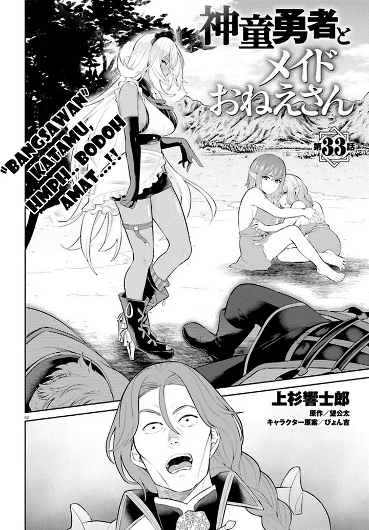 image-komik-shindou-yuusha-to-maid-onee-san-chapter-33-2/21