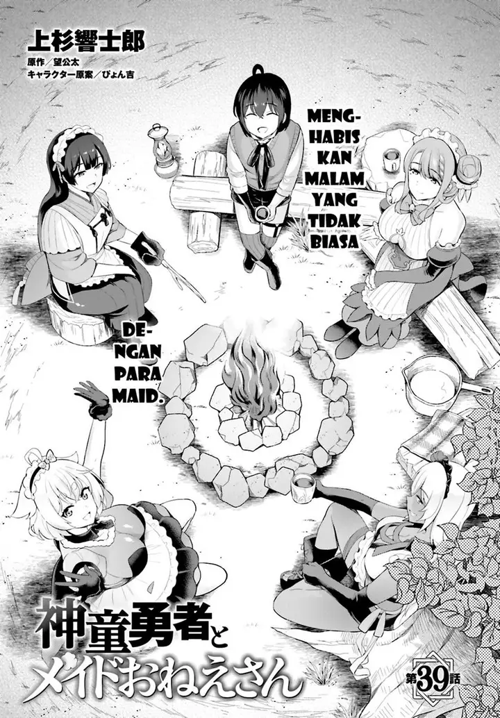 image-komik-shindou-yuusha-to-maid-onee-san-chapter-39-1/24