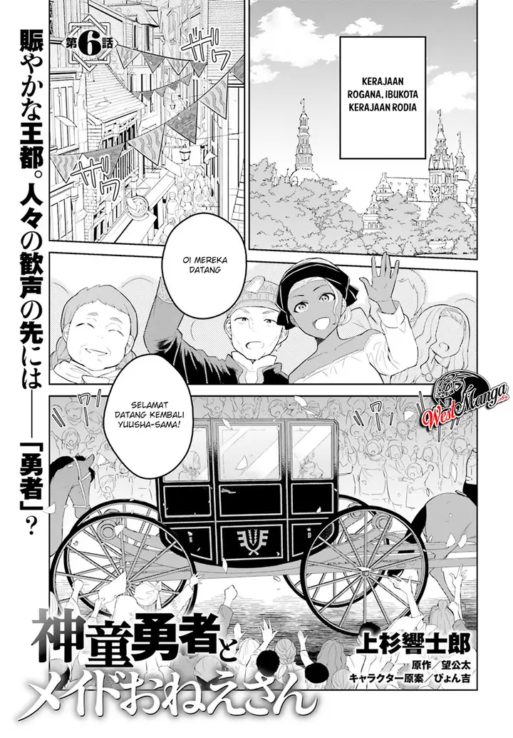 image-komik-shindou-yuusha-to-maid-onee-san-chapter-6-1/22
