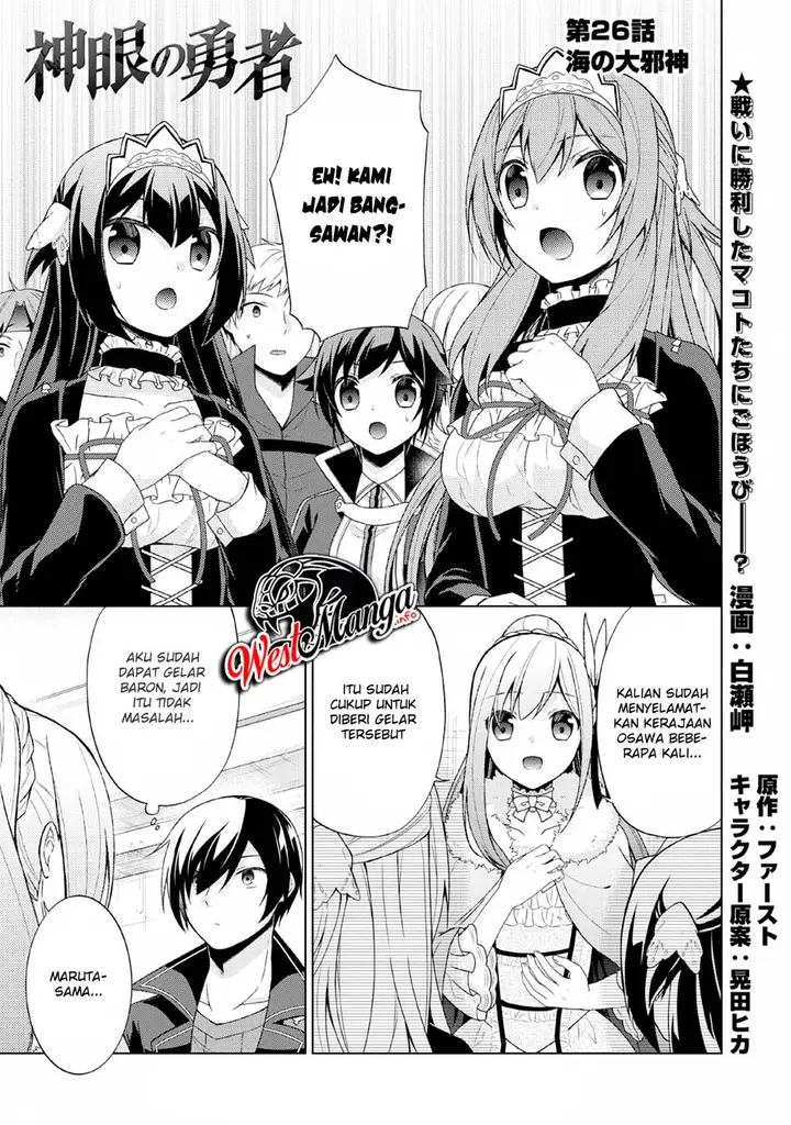 image-komik-shingan-no-yuusha-chapter-26-1/35