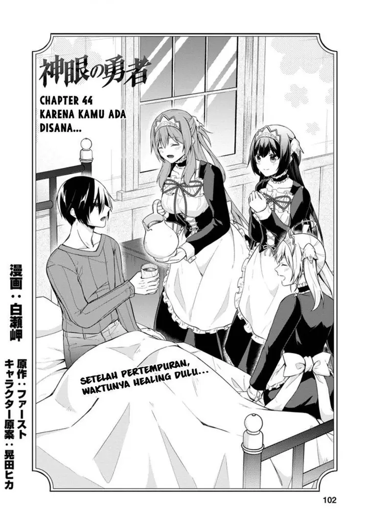 image-komik-shingan-no-yuusha-chapter-44-1/22