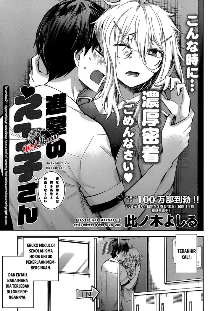 image-komik-shingeki-no-eroko-san-chapter-24-2/23