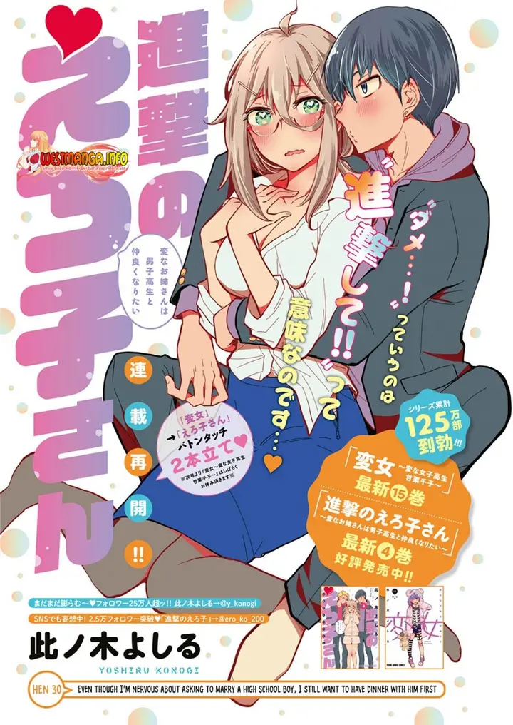 image-komik-shingeki-no-eroko-san-chapter-30-2/24