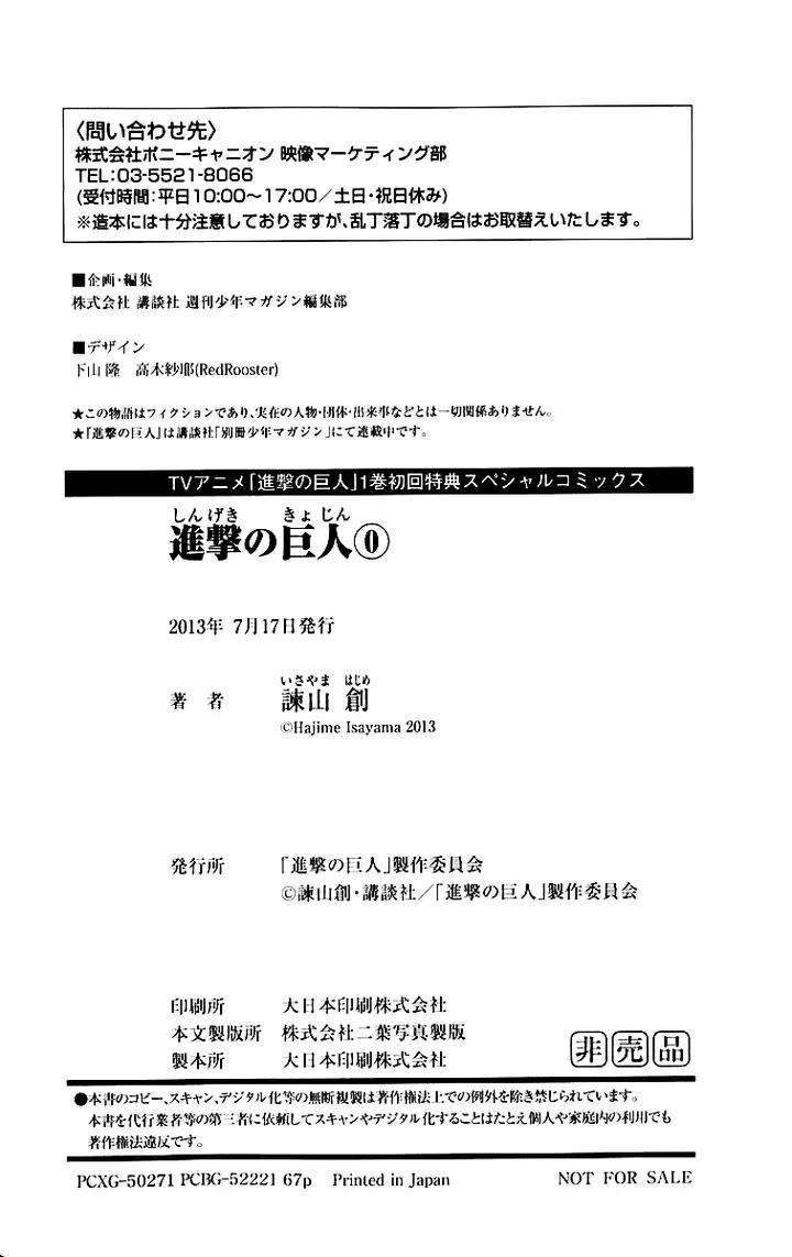 image-komik-shingeki-no-kyojin-chapter-0-70/71