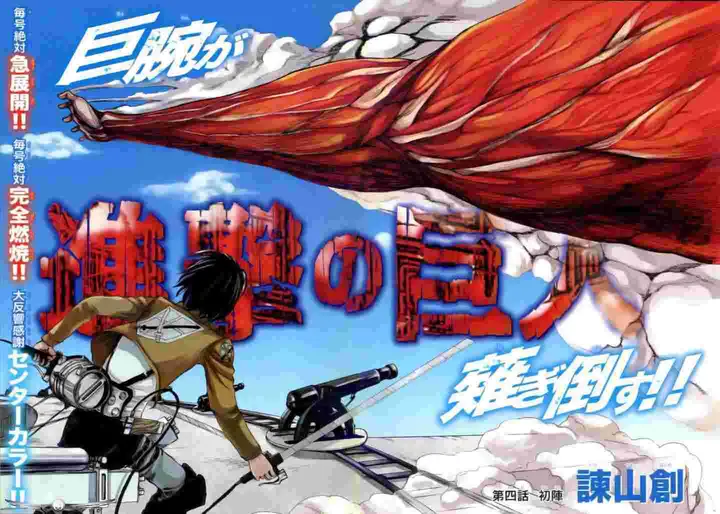 image-komik-shingeki-no-kyojin-chapter-4-4/49