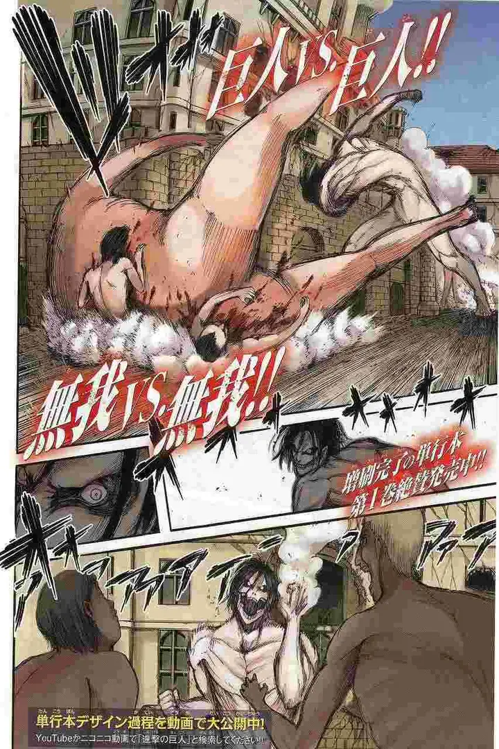 image-komik-shingeki-no-kyojin-chapter-9-5/42