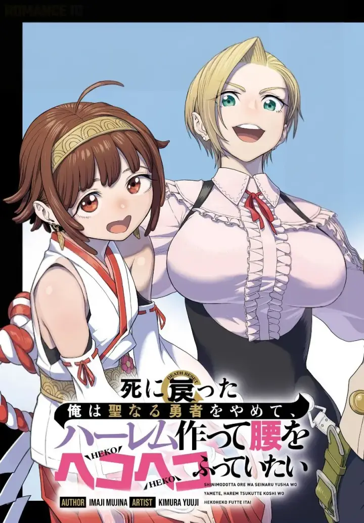 image-komik-shini-modotta-ore-wa-seinaru-yuusha-wo-yamete-haremu-tsukutte-koshi-wo-hekoheko-futte-itai-chapter-1-3/56