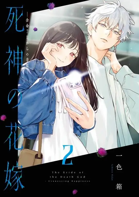 image-komik-shinigami-no-hanayome-yomei-7-nichi-kara-no-koufuku-chapter-6-3/49