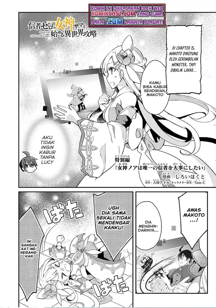 image-komik-shinja-zero-no-megami-sama-to-hajimeru-isekai-kouryaku-chapter-16.5-0/2
