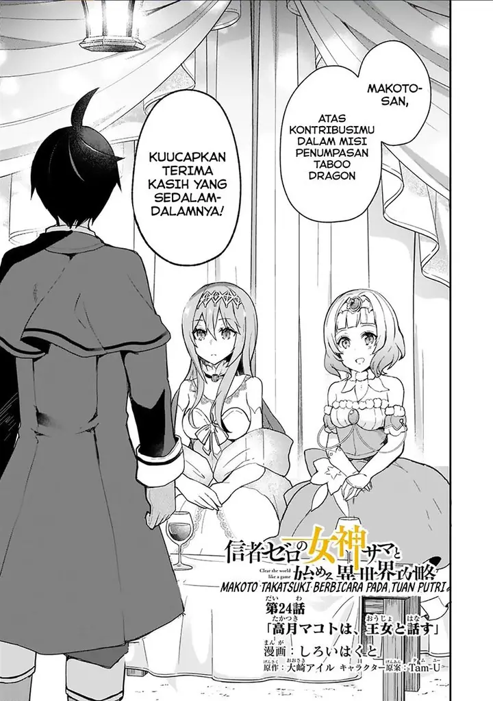 image-komik-shinja-zero-no-megami-sama-to-hajimeru-isekai-kouryaku-chapter-24-0/28