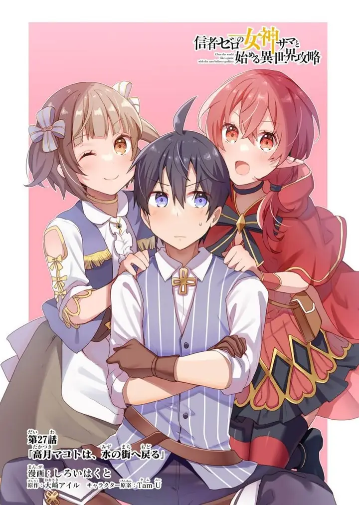 image-komik-shinja-zero-no-megami-sama-to-hajimeru-isekai-kouryaku-chapter-27-0/23