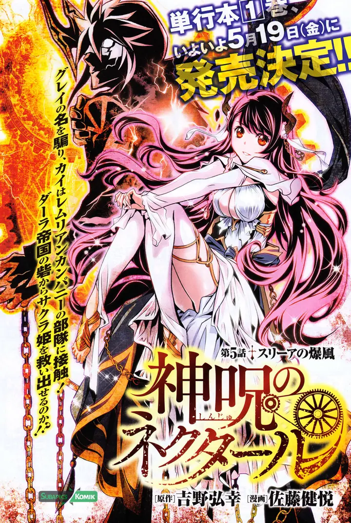 image-komik-shinju-no-nectar-chapter-05-0/47
