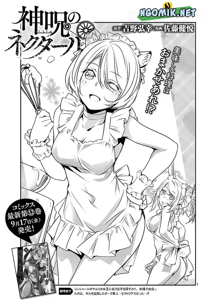 image-komik-shinju-no-nectar-chapter-56-1/31