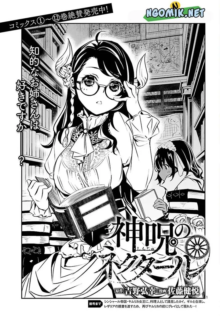 image-komik-shinju-no-nectar-chapter-59-1/31