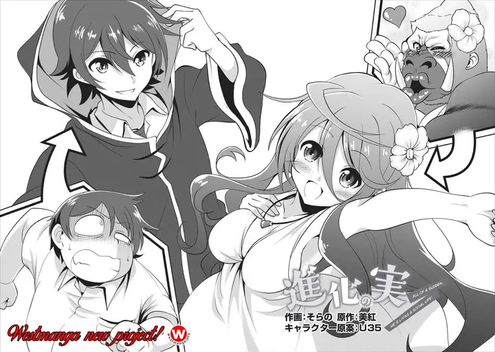 image-komik-shinka-no-mi-chapter-01-4/38