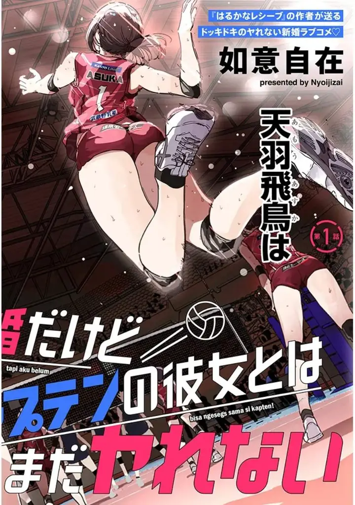 image-komik-shinkon-dakedo-captain-no-kanojo-to-wa-mada-yarenai-chapter-1-2/28