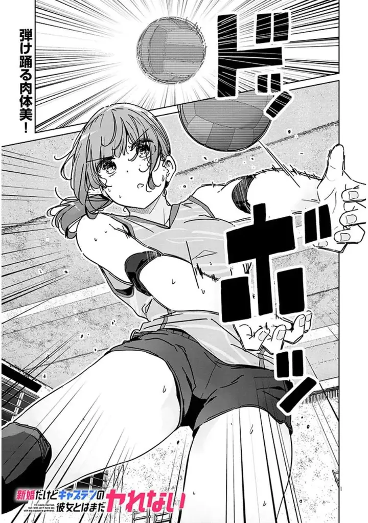 image-komik-shinkon-dakedo-captain-no-kanojo-to-wa-mada-yarenai-chapter-2.1-0/16