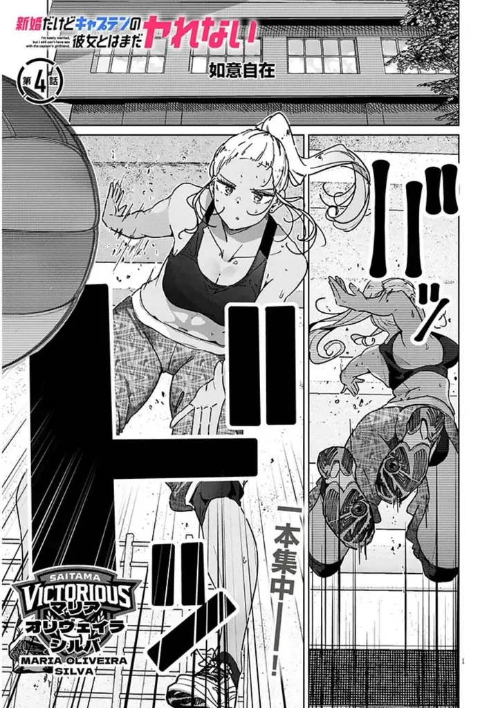 image-komik-shinkon-dakedo-captain-no-kanojo-to-wa-mada-yarenai-chapter-4.1-0/11