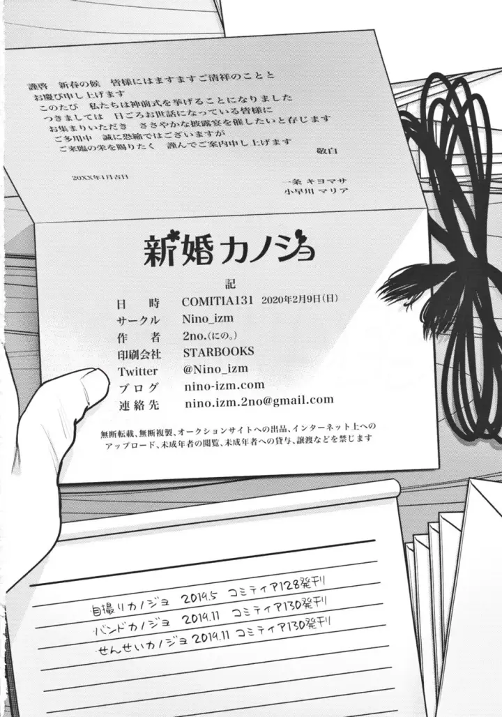 image-komik-shinkon-kanojo-chapter-01-26/29