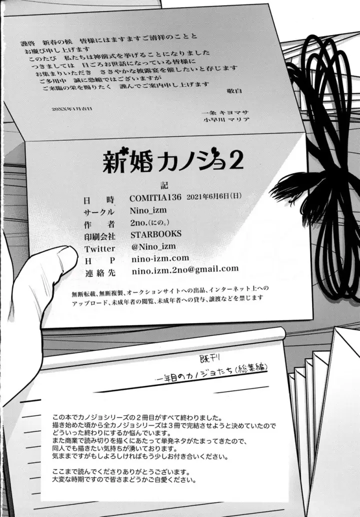 image-komik-shinkon-kanojo-chapter-02-32/35