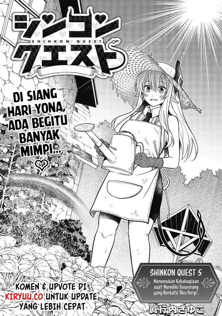 image-komik-shinkon-quest-maou-no-musume-wa-majime-yuusha-o-otoshitai-chapter-5-1/21