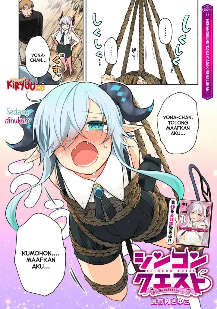 image-komik-shinkon-quest-maou-no-musume-wa-majime-yuusha-o-otoshitai-chapter-8-0/29