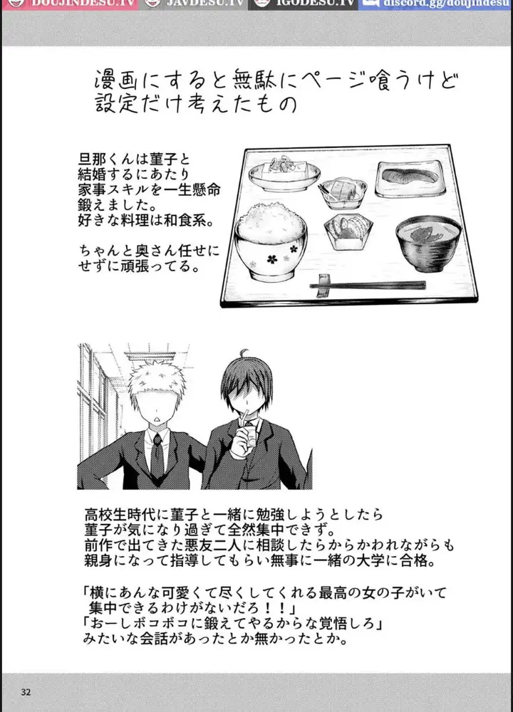 image-komik-shinkon-sumireko-chapter-01-end-26/30