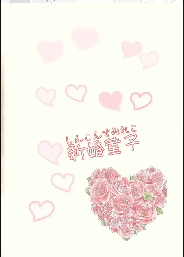 image-komik-shinkon-sumireko-chapter-01-end-29/30