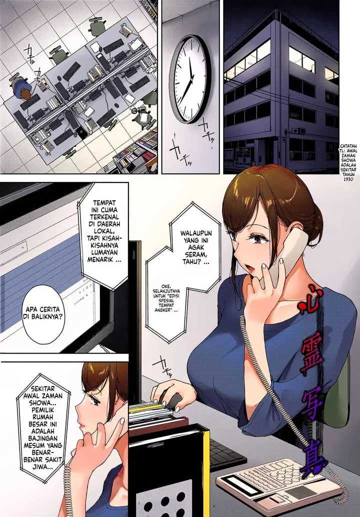 image-komik-shinrei-shashin-iwasaki-chapter-01-0/24