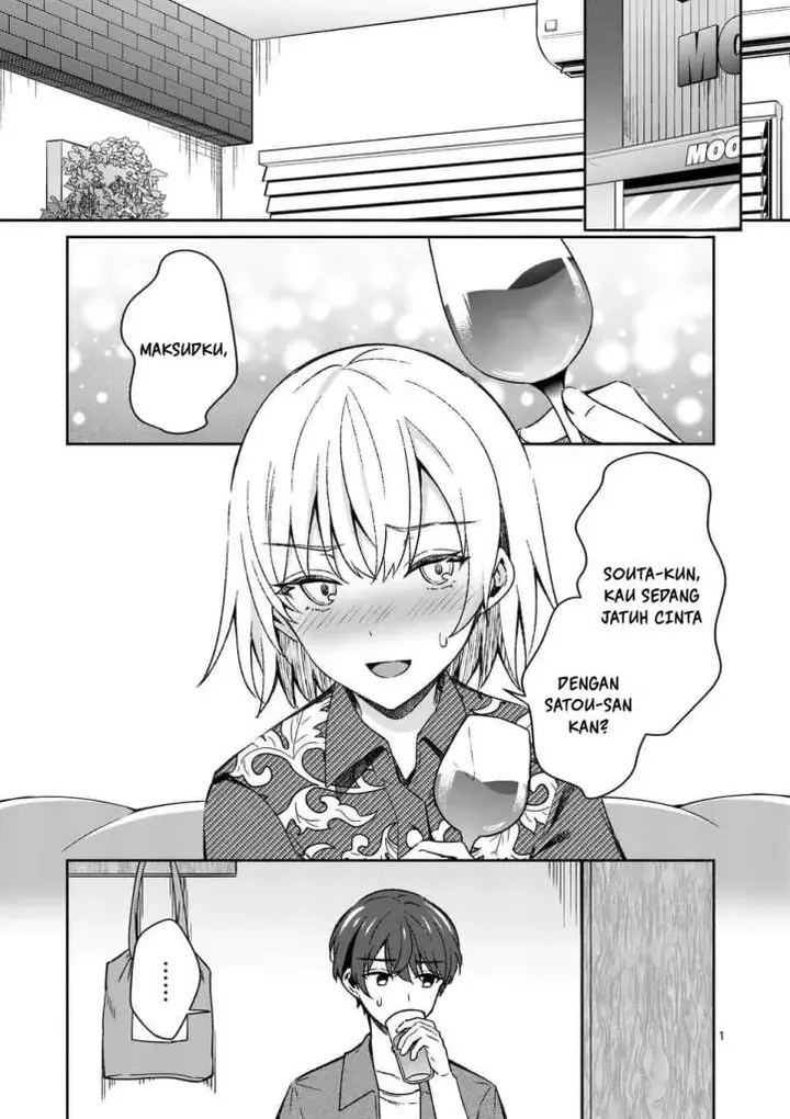 image-komik-shiotaiou-no-sato-san-ga-ore-ni-dake-amai-chapter-13-2/23