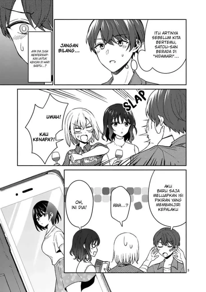 image-komik-shiotaiou-no-sato-san-ga-ore-ni-dake-amai-chapter-13-4/23