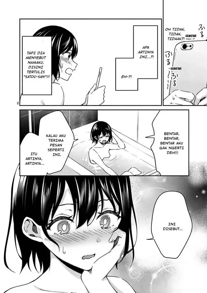 image-komik-shiotaiou-no-sato-san-ga-ore-ni-dake-amai-chapter-14-3/25