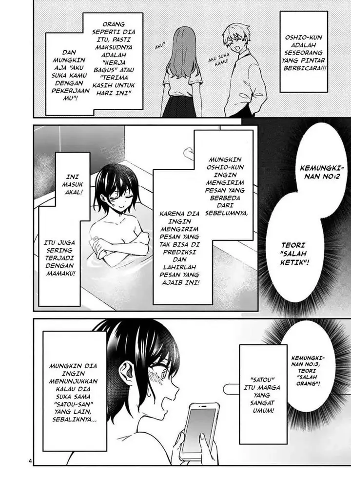 image-komik-shiotaiou-no-sato-san-ga-ore-ni-dake-amai-chapter-14-5/25