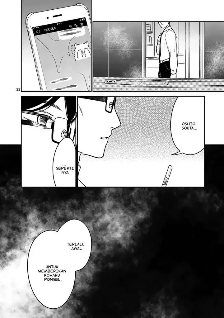 image-komik-shiotaiou-no-sato-san-ga-ore-ni-dake-amai-chapter-14-23/25